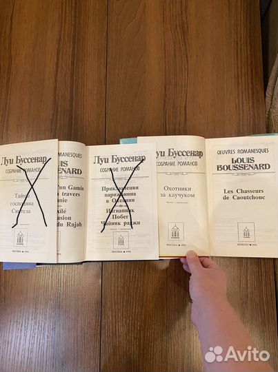 Л. Буссенар (13 книг)