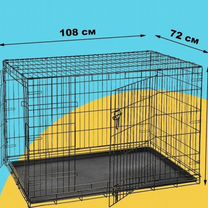 Клетка для собаки б/у