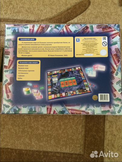 Продаётся настольная игра