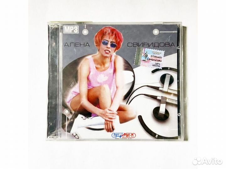 Алена Свиридова (MP3-CD)
