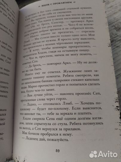 Крутая Книга