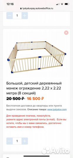 Большой детский деревянный манеж ограждение lyalya