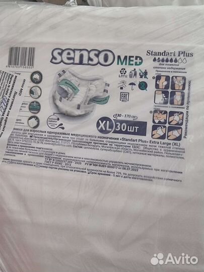 Памперсы для взрослых