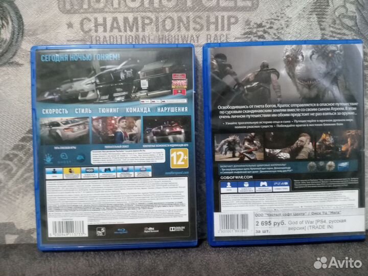 Игра для playstation ps4