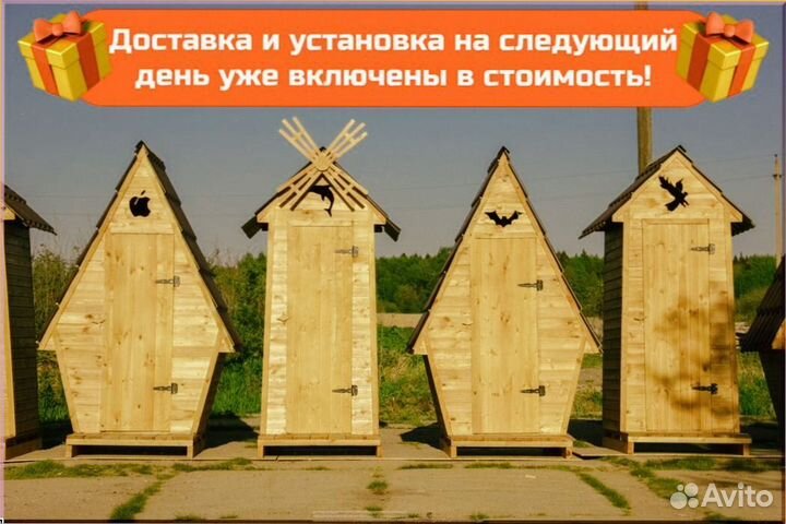 Дачный туалет с лебедем дбе 154