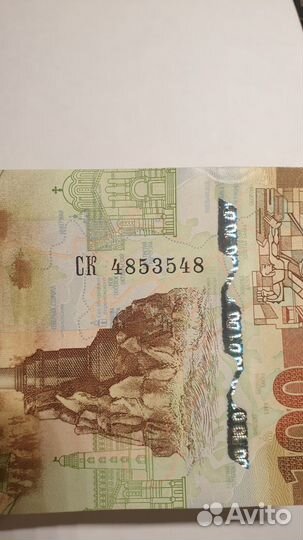 Банкнота 100 крым