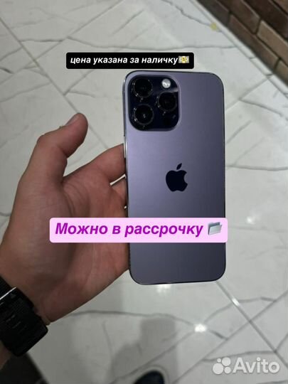 iPhone 14 Pro Max, 256 ГБ