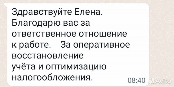 Бухгалтерские услуги, гарантия