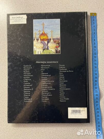 Юон Белый город 2001