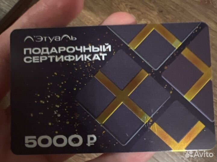 Сертификат летуаль