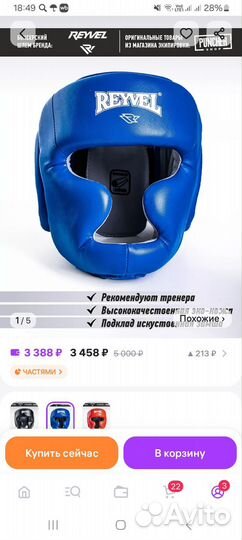 Боксерский шлем