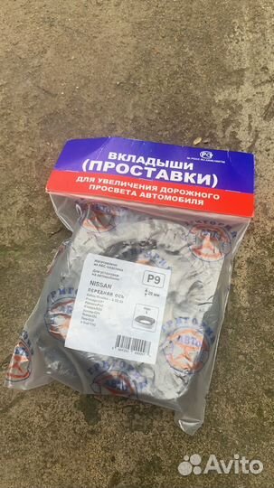 Проставки под передние пружины nissan