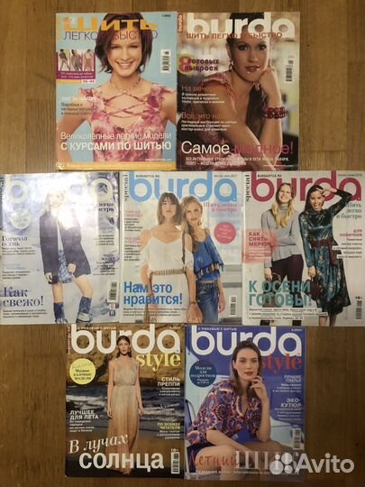 Журналы бурда моден прошлых лет, старые
