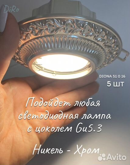 Светильник потолочный встраиваемый точечный