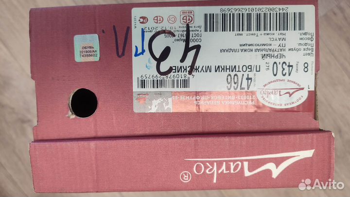 Туфли мужские 43 размер