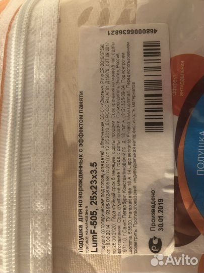 Подушка для новорожденных lumF-505