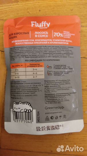 Корм для взрослой кошки