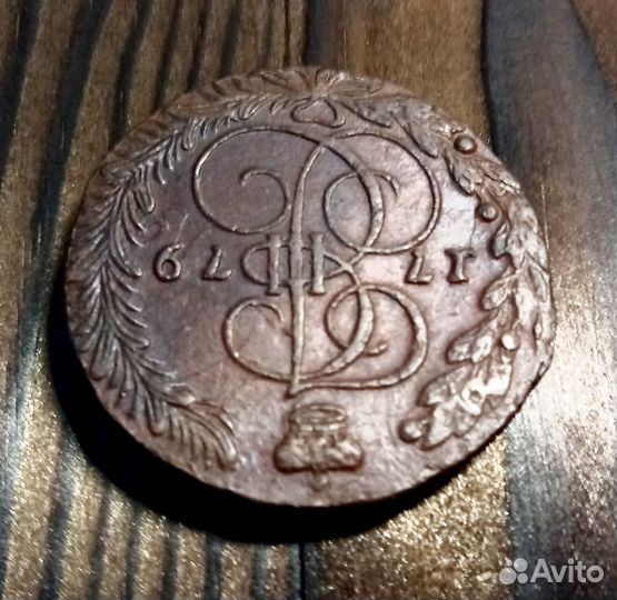 Монета Екатерины 2 1779 год