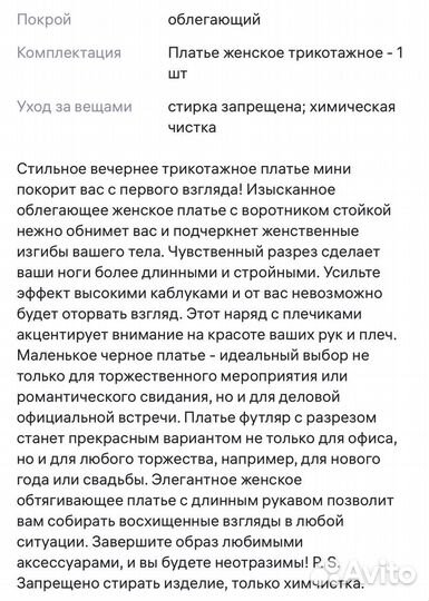 Платье трикотажное офисное