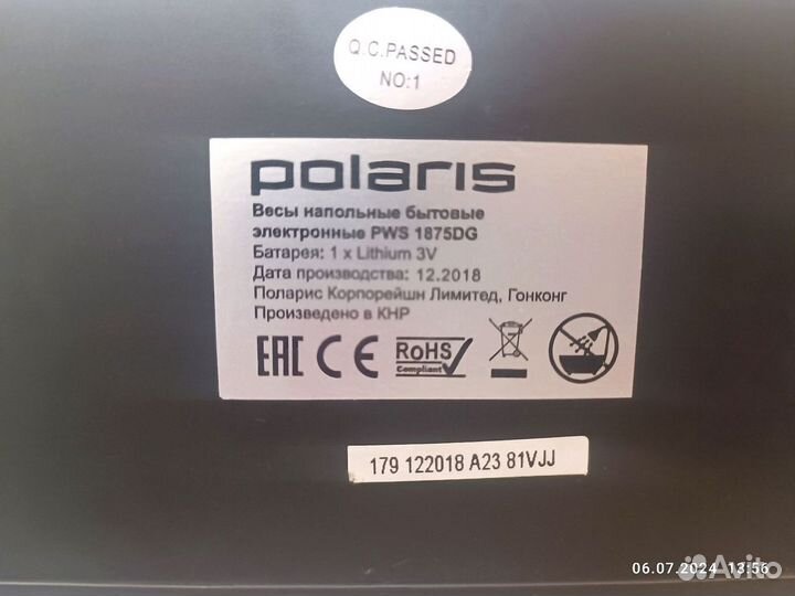 46/Напольные электронные весы polaris 1875DG