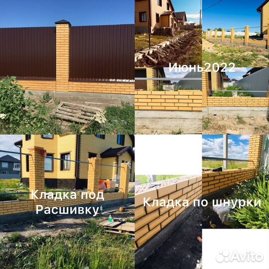 Каменщик занят