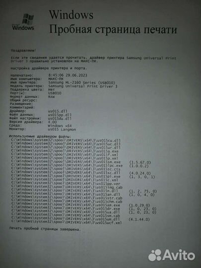 Samsung ml 2160 пробег 277стр Сост. Нового