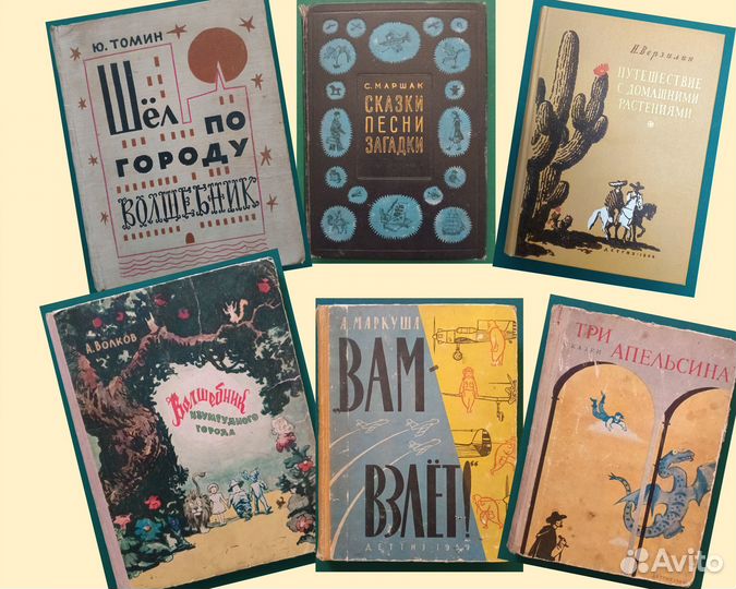 Редкие детские книги ч5 Сказки для детей