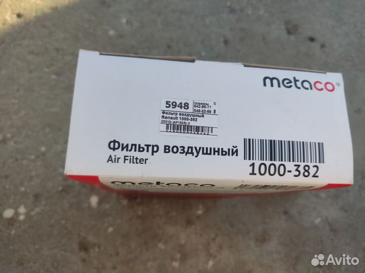 Масло, фильтра для то Renault Duster 1.5 Дизель