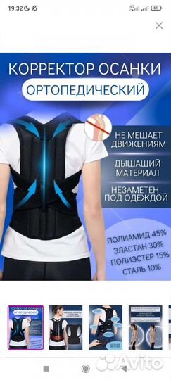 Корректор осанки для взрослых