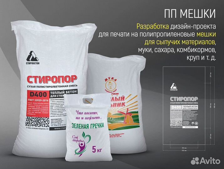 Дизайн Полиграфия Гофротара Пакеты и др