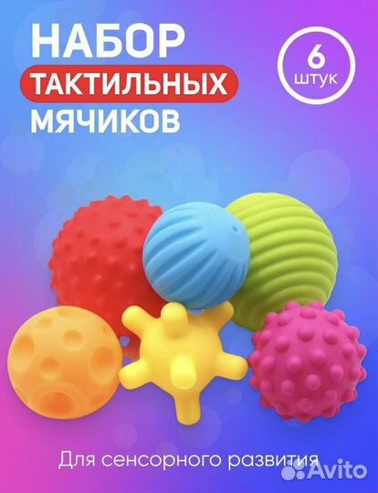 Тактильные массажные мячики для детей