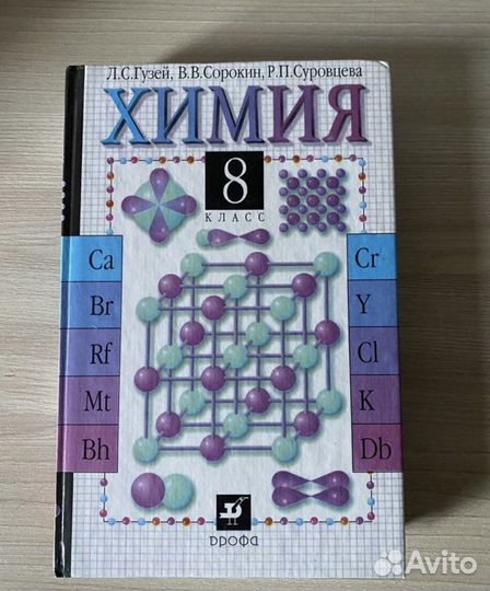 Учебники 8,9 класса