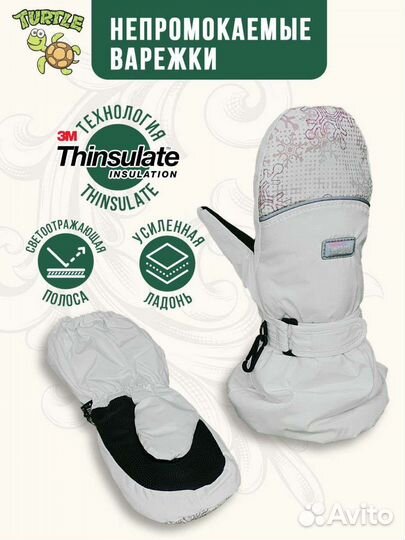 Новые утеплённые детские варежки краги