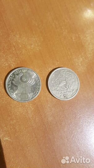 Монеты 1 рубль