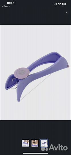 Иструмент для удаления волос на лице