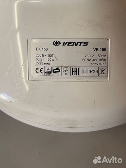 Вентилятор вытяжной канальный vents bk 150