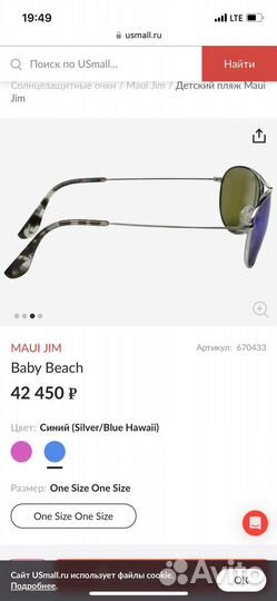 Очки Maui jim