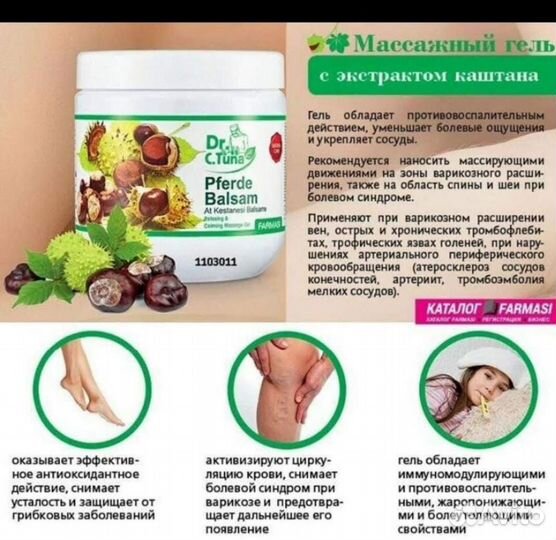 Каштан гель