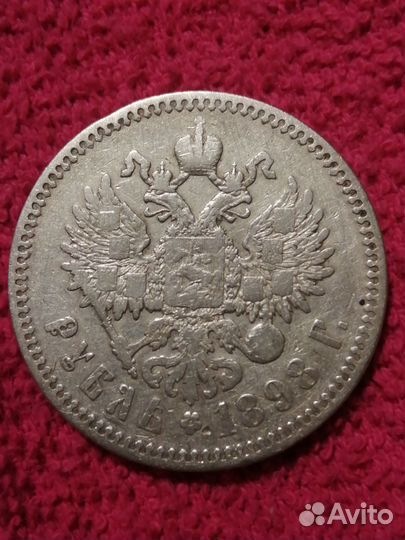 Монеты рубль 1896, 1897,1898 серебро, подлинники