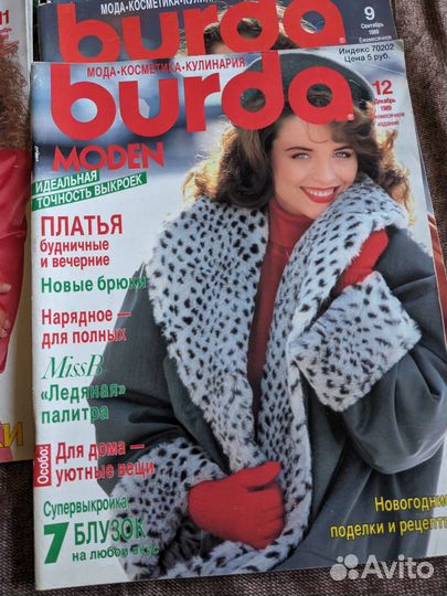 Журналы бурда1988,1989,1990 годы