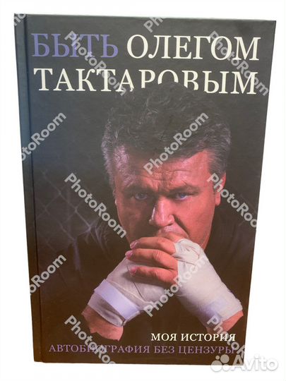 Быть Олегом Тактаровым