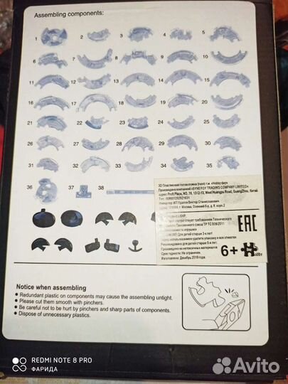 Головоломка