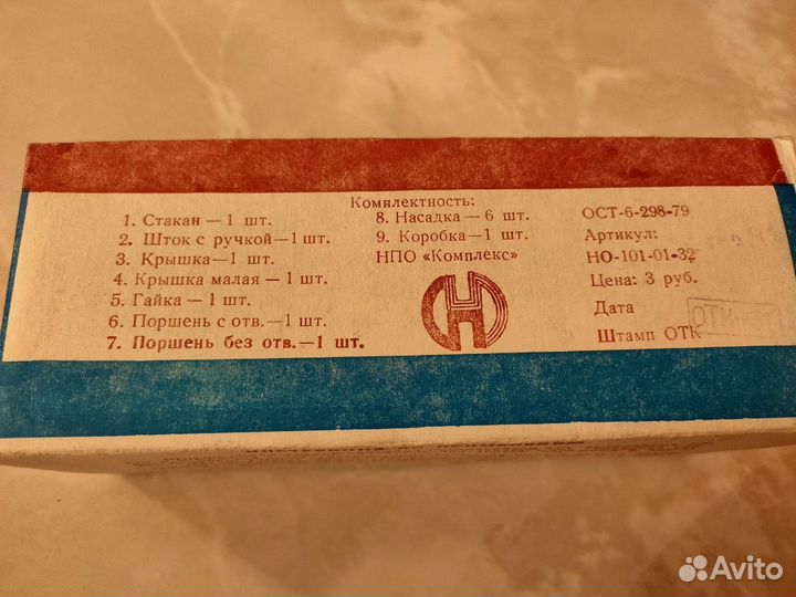 Шприц кондитерский универсальный СССР