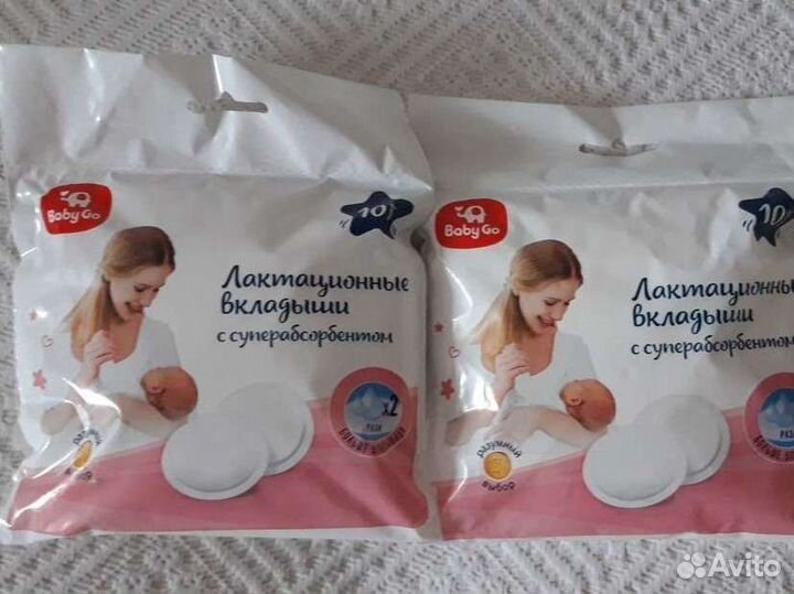 Лактационные вкладыши