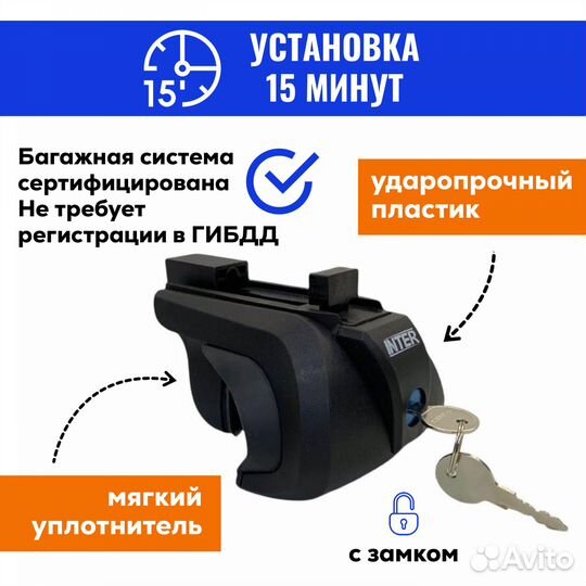 Багажник для Шевроле Нива Titan крыло черное замок