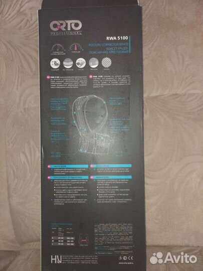 Корректор осанки для спины ортопедический