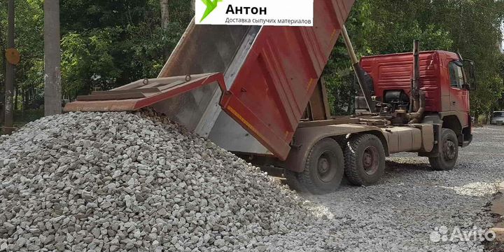Щебень гравийный + доставка бесплатно
