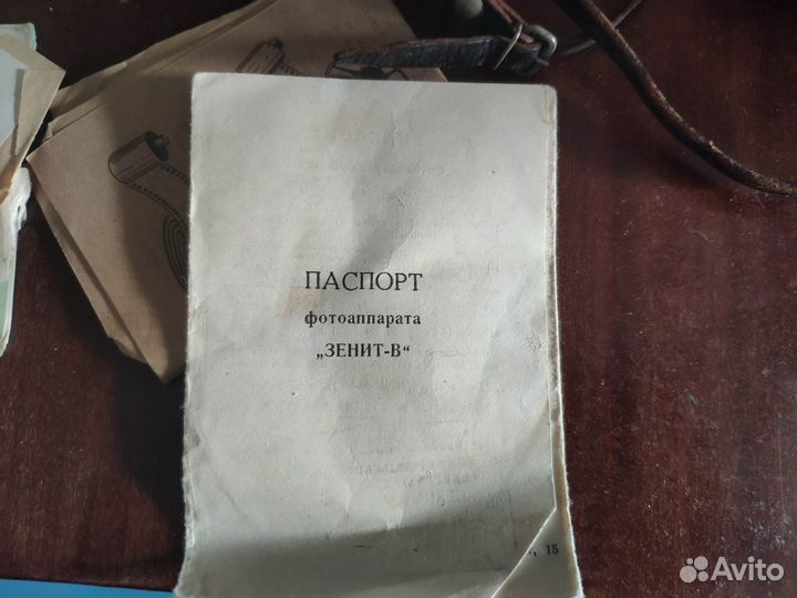 Плёночный фотоаппарат