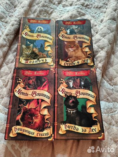 Книги коты воители