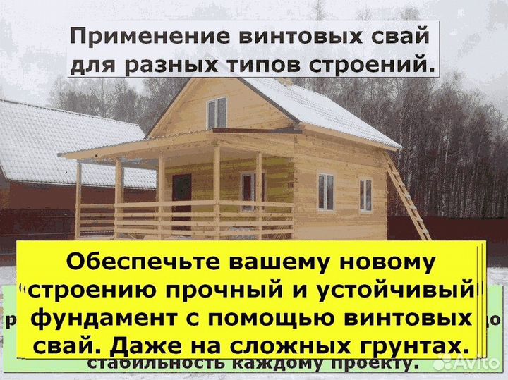 Свайный фундамент за день